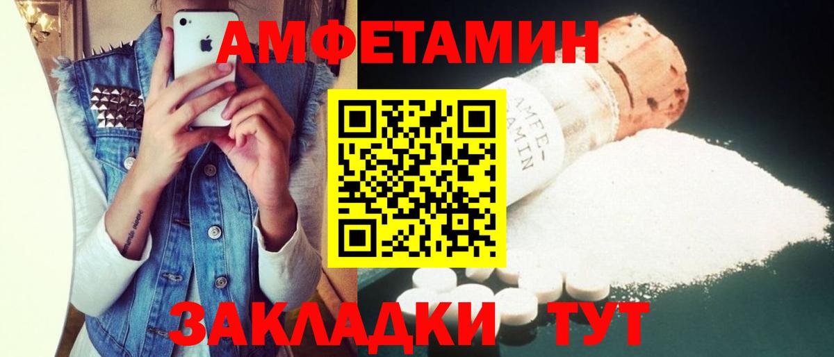 Волжский  АМФ  Вход с VPN  АМФЕТАМИН 98% 