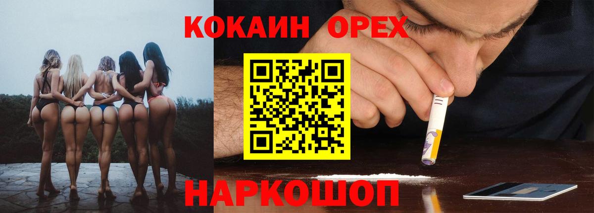 COCAIN VHQ  Вход с VPN  Волжский 