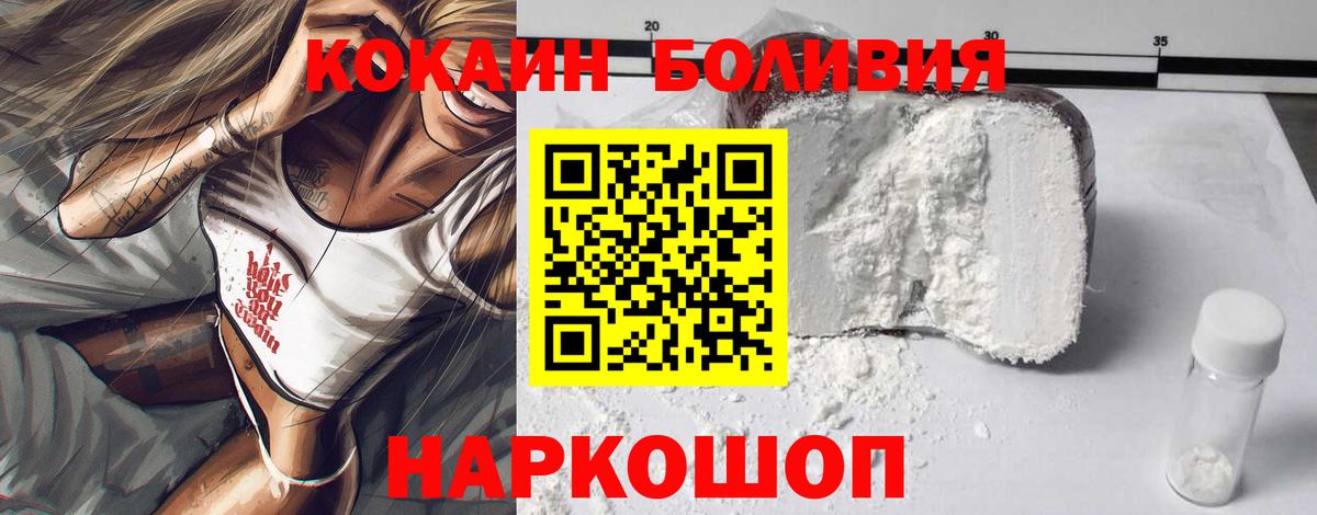 Кокаин Перу Волжский