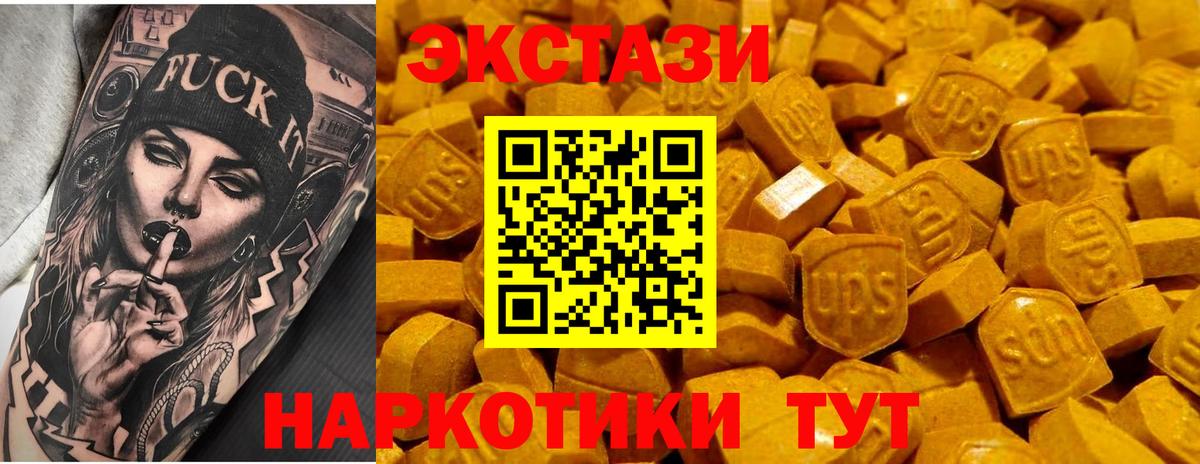 Ecstasy ешки Волжский