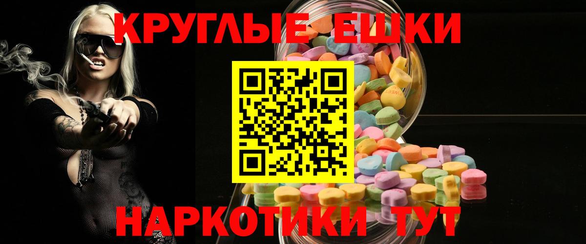 Волжский  Экстази 99%  ЭКСТАЗИ диски  Вход с VPN 