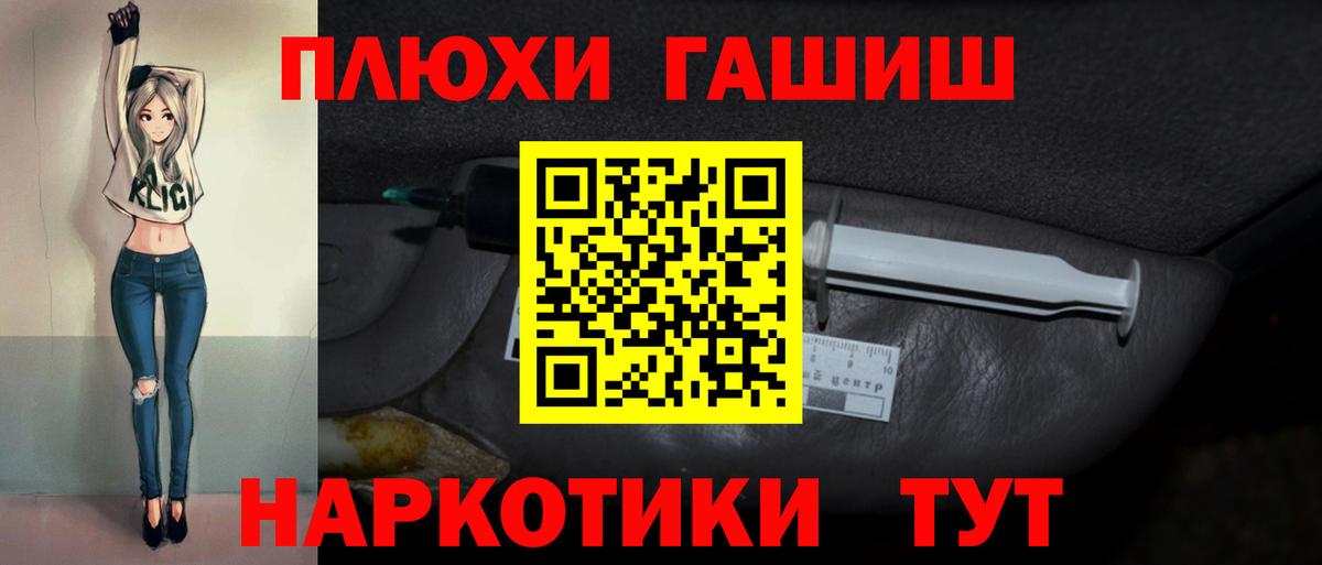 Гашиш  Гашиш гашик  Вход с VPN  ГАШ hashish  Волжский 
