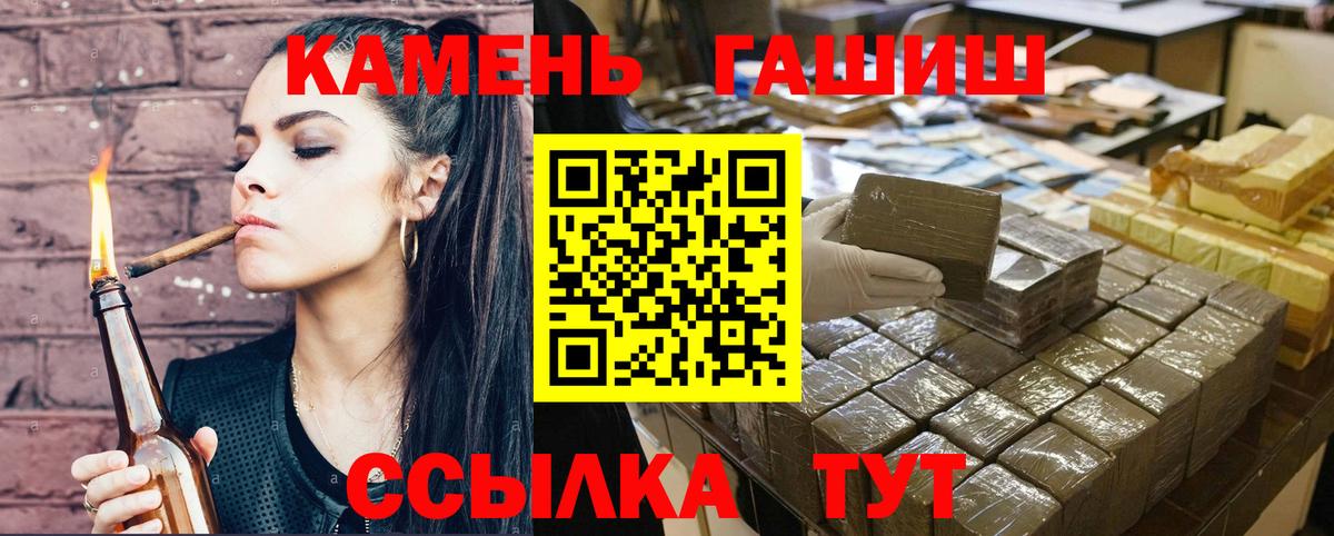 Гашиш 40% ТГК Волжский