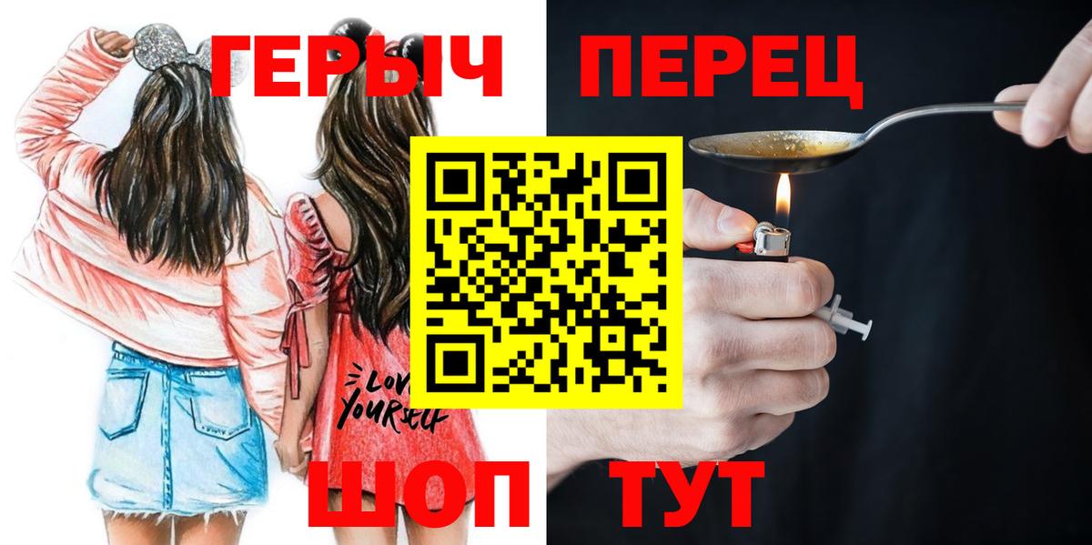 ГЕРОИН Heroin Волжский