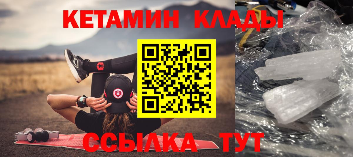 Кетамин ketamine  Вход с VPN  Волжский  КЕТАМИН ketamine 