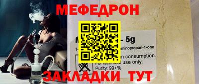 мефедрон Кумертау