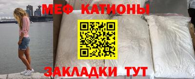 мефедрон Кумертау