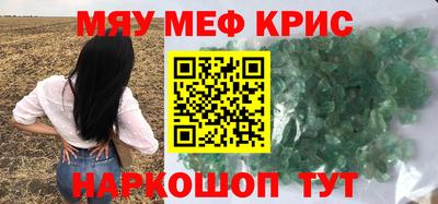 мефедрон Кумертау