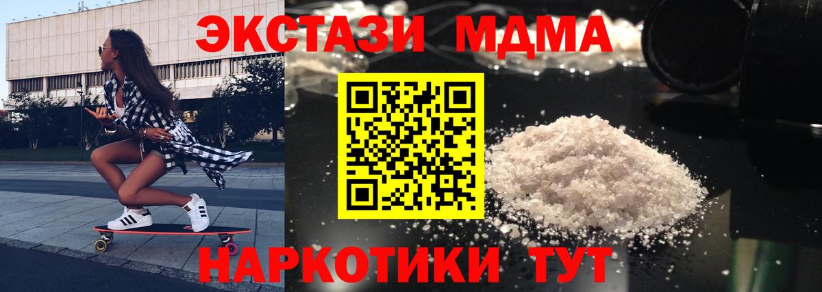 МДМА  Вход с VPN  Волжский  MDMA crystal  МДМА VHQ 