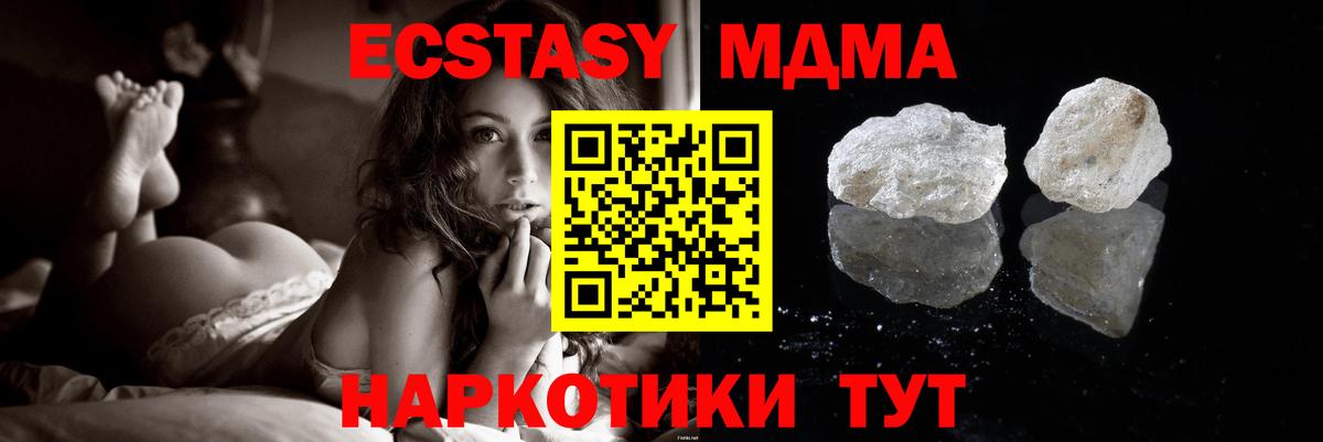 МДМА crystal Волжский