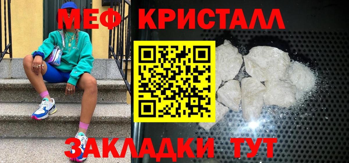 Мефедрон mephedrone  МЕФ  Волжский  Вход с VPN 