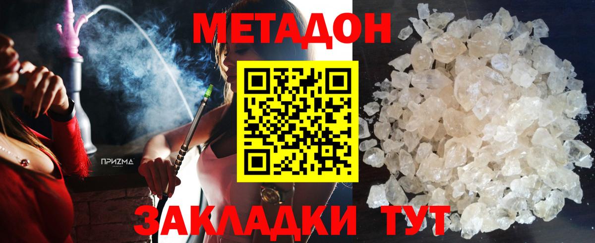 Волжский  Метадон VHQ  Вход с VPN  МЕТАДОН VHQ 