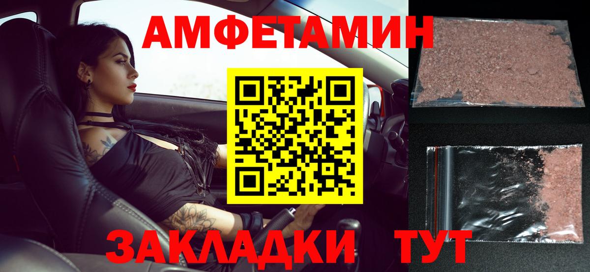 Первитин Methamphetamine Волжский