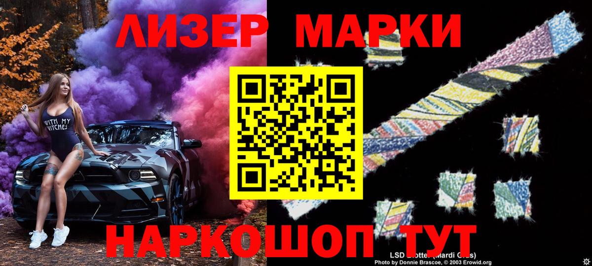 Волжский  Марки NBOMe 1,5мг  Вход с VPN  Марки NBOMe 1,5мг 